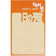 DENMO ○日の予定 BFDE-024
