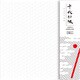 千代切紙 麻（ASA） BFCK-010