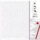 千代切紙 9種アソート BFCK-020