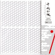 千代切紙 9種アソート(二寸五分) BFCK-044