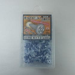 ユニクロ すっごく速い三条金具ビス 4×13 544-341