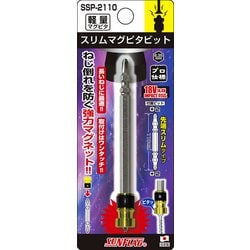 SSP-2110 [サンフラッグ スリムマグピタビット]