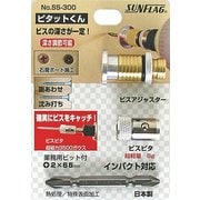 SS-300 [サンフラッグ ピタッとくん]