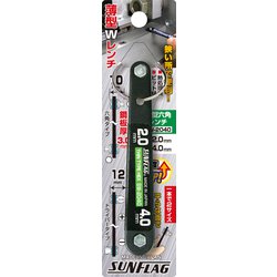 サンフラッグ 薄型Wレンチ 六角2.0/4.0 SW-2040
