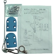 チヨダ メガホースバランサー用セフティーワイヤー SW2-150