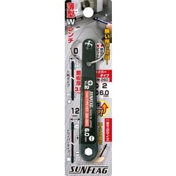 サンフラッグ 薄型Wレンチ #2/6.0 SW260