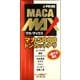 マカ・マックス 84粒 [滋養・強壮]