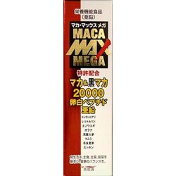 ヨドバシ.com - 美意識 マカ・マックスメガ20000 50ml [滋養・強壮] 通販【全品無料配達】