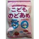 こどものどあめ 50g