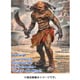 MB24057 宇宙の果ての奇妙な仲間シリーズ3：獣人剣闘士チャック [1/24スケール プラモデル]