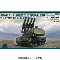 希少 パンダホビー 1/35 PNH35034 9K37M2ブークM29A317 Amazon | パンダホビー 1/35 中国人民解放軍 9K37M2 ブークM2