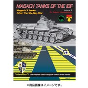 SIMBK-27 現用 イスラエル IDF マガフ3 Vol.3 六日戦争後のマガフ3 [プラモデル資料本]