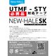 必携品対応テープ UTMF-STY　0687 [テーピング用品]