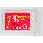 R=0_ルビーソフト R-0_ruby soft [ホット用ワックス]
