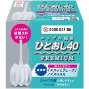 コトブキ浣腸ひとおし40 40g×10個 [第2類医薬品 浣腸]