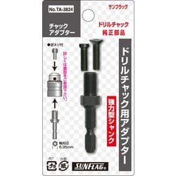 サンフラッグ チャックアダプター TA-3824