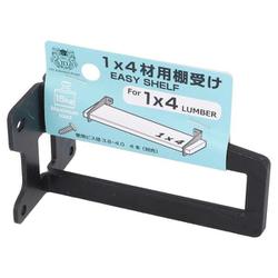 亜鉛黒 1X4用 棚受1枚用 左右ペア ID-002