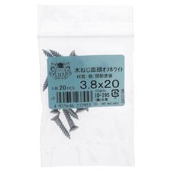 木ねじ 皿 オフホワイト 3.8×20 20入 ID-295