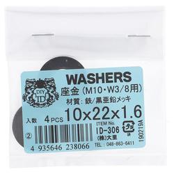 亜鉛黒 丸座金 10（3/8）×22×1.6  4入 ID-306B