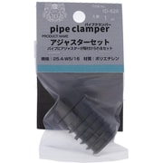 樹脂 アジャスタセット 黒 25.4-W5/16 ID-620B