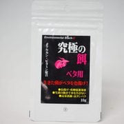 究極の餌 ベタ用 10g