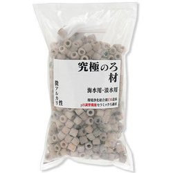 究極のろ材 微アルカリ性 900ml