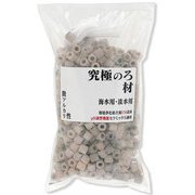 究極のろ材 微アルカリ性 900ml