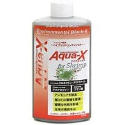 Aqua-X アクアエックス シュリンプ専用 250mL