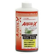 Aqua-X アクアエックス シュリンプ専用 500mL