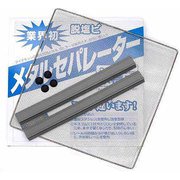メタルセパレーター90cm・120cm水槽用