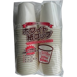 ヨドバシ.com - サンナップ ホワイト紙カップ 50P 205ml 通販【全品