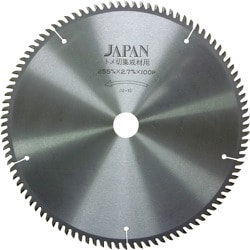 TM255100 [チップソージャパン 10型卓上・スライド丸鋸 トメ切・集成材用]