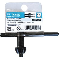 サンフラッグ 専用チャックキー TK-6513