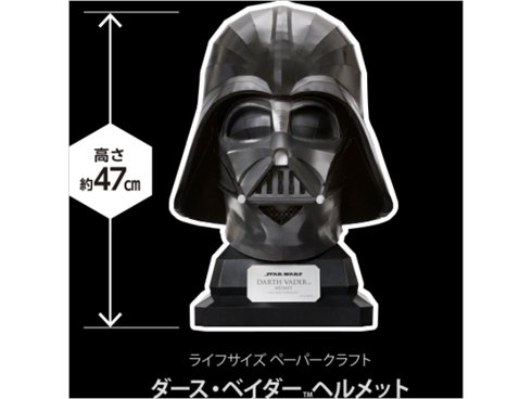 ヨドバシ.com - イシイ SWG01 スター・ウォーズ ライフサイズ 