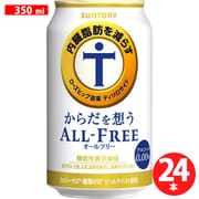 からだを想うオールフリー 350ml×6本×4P [アルコールテイスト飲料]