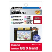 液晶保護フィルム MarkII Canon PowerShot G5 X MarkII専用 DGF2-CAG5XM2