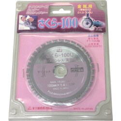 TP100U [富士 サーメットチップソーさくら100U 100×1.8×20]