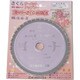 TP165KA [富士 サーメットチップソー スーパーさくら165KA(鉄・ステンレス用)]