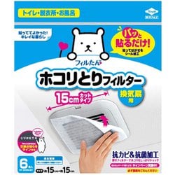 5409 [パッと貼るだけホコリとりフィルター換気扇15cmタイプ6枚入]