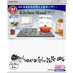 2674 [Kitchen Stand リースホワイト]
