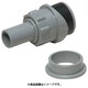 DA-AS20 [ドレン配管アダプター 雨どい接続用 グレー 20個]