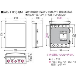 ヨドバシ.com - 未来工業 WB-11DHM [ウオルボックス ハイグレード