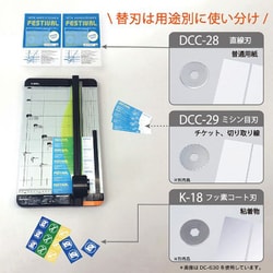 ヨドバシ.com - カール CARL ディスクカッター 裁断機 ペーパー