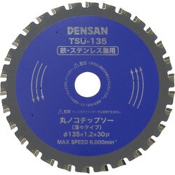 ヨドバシ.com - デンサン DENSAN TSU-135 [デンサン 丸ノコチップソー