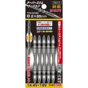 TTB52085 [サンフラッグ テーパースリムトーションビット5本組 #2X85]