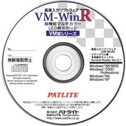 VM-WINR [パトライト 画面入力ソフトウェア]