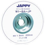 W1-BA-JP1.6MM [JAPPY ステンレス線 1.6mm 200M巻]