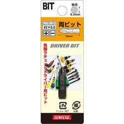 サンフラッグ 差替ドライバー用両ビット#2X6.0mm W-2