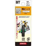 サンフラッグ 差替ドライバー用両ビット#2X6.0mm W-2