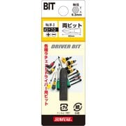 サンフラッグ 差替ドライバー用両ビット#3X4.5mm W-3